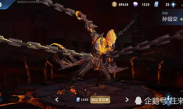 孙悟空的最新爆料